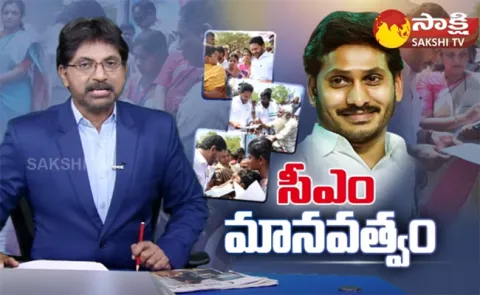 CM YS Jagan Helps Victims At Narpala Village 