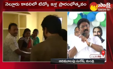 Tidco Houses Inauguration In Kavali Nellore District 