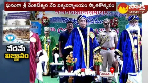 Sri Venkateswara University 7th Convocation 2023 