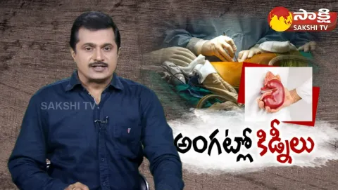 Kidney Racket Broker Arrest In Vishakapatnam
