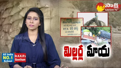 Rice Millers Paddy Scam Revealed In Adilabad District