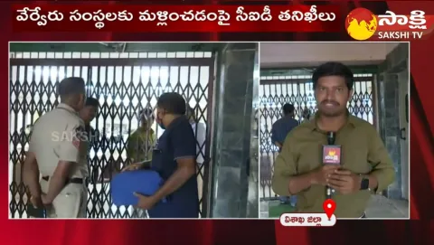 AP CID Searches At Gajuwaka Margadarsi Office 