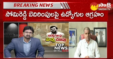 Venkatarami Reddy Reacts On Somireddy Chandramohan Reddy Comments