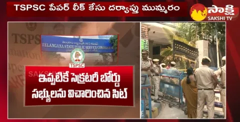 SIT Investigation On TSPSC Paper Leak Case
