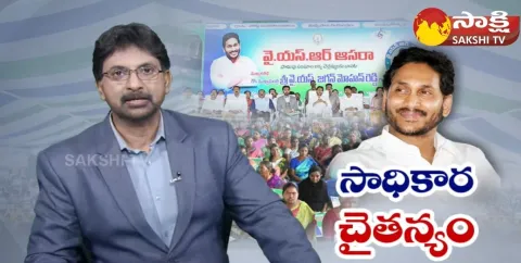 YSR Asara Cheque Distribution In Parvathipuram Manyam District