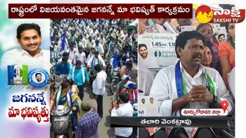 Massive Response To Jagananne Mana Bhavishyathu Program 