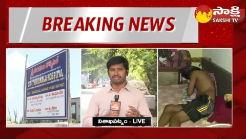 Visakha Kidney Racket Case Update News