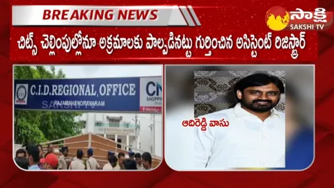 TDP MLA Adireddy Bhavani Husband Adireddy Vasu And Adireddy Apparao Arrested