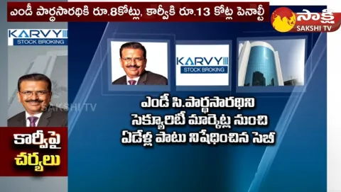 Karvy Scam: SEBI Bans KSBL And Fined 21 Crore 