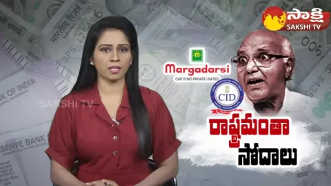 Black Money In Margadarsi Chit Fund Scam