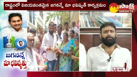 Jagananne Maa Bhavishyathu Success In Andhra Pradesh