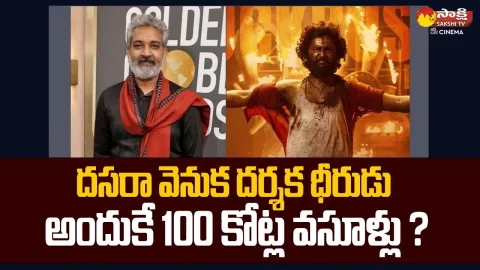 SS Rajamouli Heaps Praise On Nani Dasara Movie