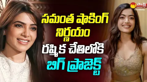 Rashmika Mandanna Is Acting In A Film Rejected By Samantha