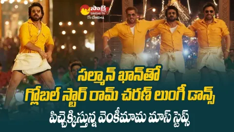 Ram Charan Lungi Dance With Salman Khan and Venkatesh