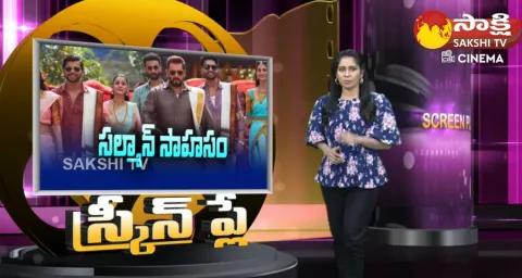 Telugu Dialogues and Lyrics In Kisi Ka Bhai Kisi Ki Jaan Movie 