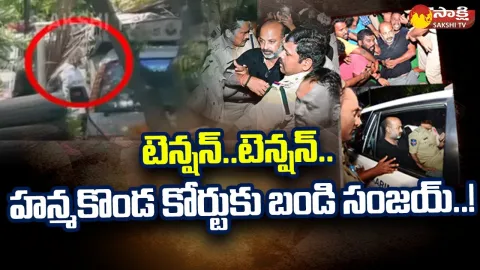 Police Moved Bandi Sanjay To Hanamkonda Court