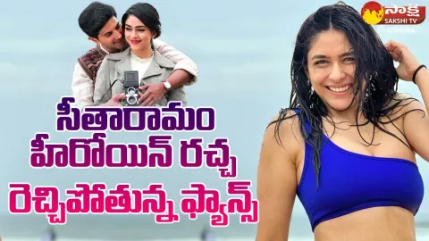 Mrunal Thakur Blue Bikini Photos Goes Viral 