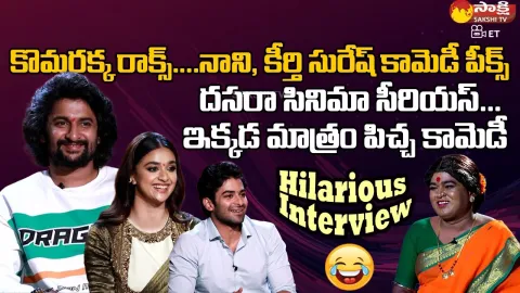 Nani Dasara Movie Team Hilarious Interview With Kommarakka