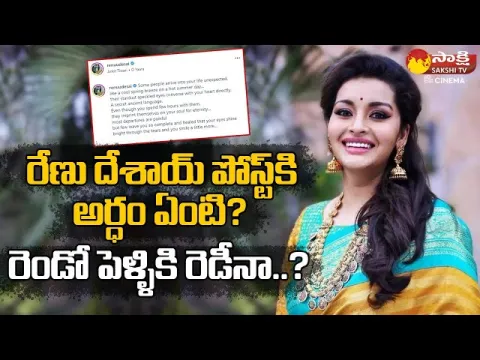 Renu Deshai Emotional Post Goes Viral