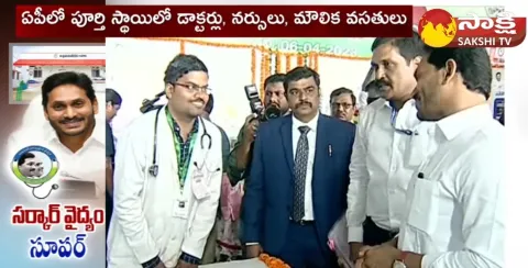 Best Treatment In AP Government Hospitals
