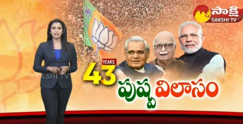 Sakshi Special Edition On BJP Party