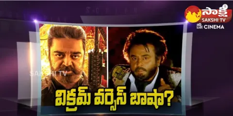 Rajinikanth And Kamal Haasan Biggest Multistarrer
