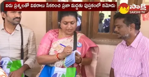 Minister RK Roja Participated In Jagananne Maa Bhavishyathu Program