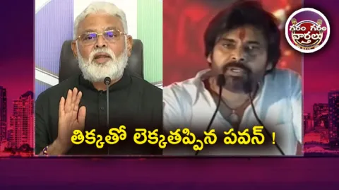 Ambati Rambabu Counter To Pawan Kalyan Delhi Tour 