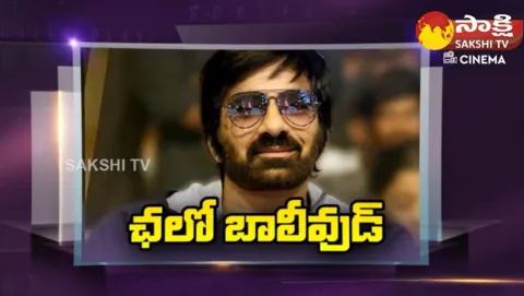 Ravi Teja Entry Into Bollywood