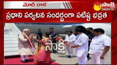 PM Narendra Modi Reached To Begumpet 