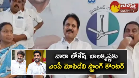 MP Mopidevi Venkataramana Counter To Nara Lokesh And Balakrishna