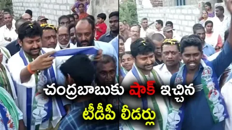TDP Leaders Big Shock To Chandrababu 