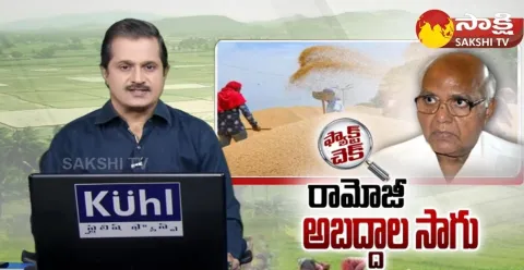 Eenadu News Paper Fake News On Andhra Pradesh Drought 