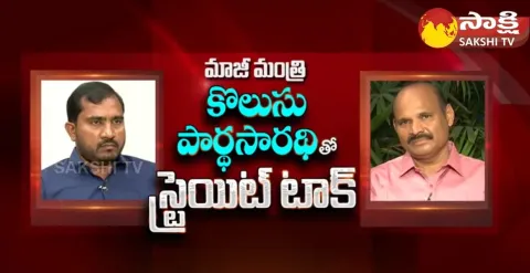 YSRCP MLA Kolusu Parthasarathy Exclusive Interview