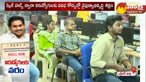 AP Skill Hubs Help Unemployed Youth To Get Job