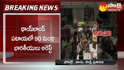 Chikoti Praveen Gang Arrested In Thailand 