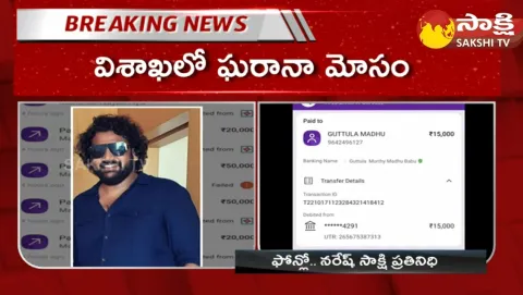 Jobs Fraud In Vishakapatnam 