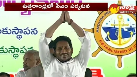 CM YS Jagan Vizianagaram And Vizag Tour Schedule 