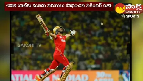Punjab Kings Won Against Chennai Super Kings In IPL