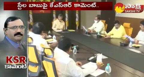 KSR Comments On Chandrababu Shocking About Supreme Court Verdict