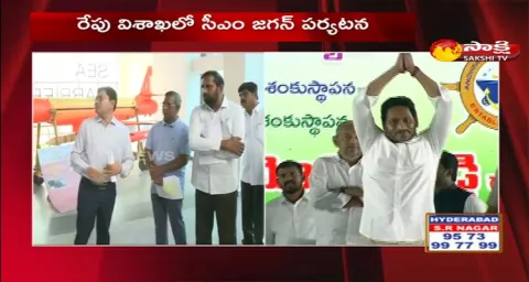 CM YS Jagan Mohan Reddy Vishakapatnam Tour On Tomorrow