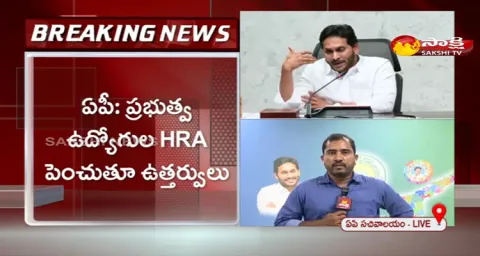 AP Government Increased Govt Employees HRA