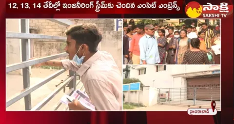 Telangana EAMCET 2023 Exam Starts 