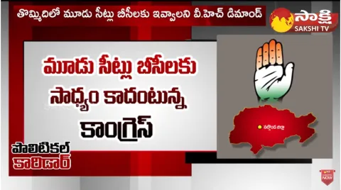 Who Will Get Congress Seat from BC Community in Nalgonda
