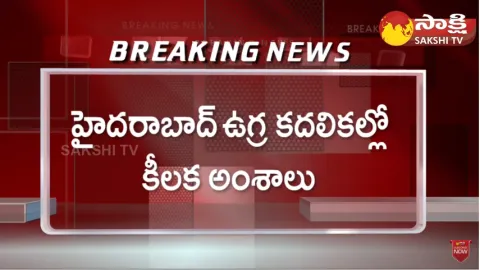 Terrorist Movements In Hyderabad