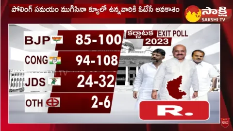 Karnataka Assembly Exit Polls 2023 Telugu