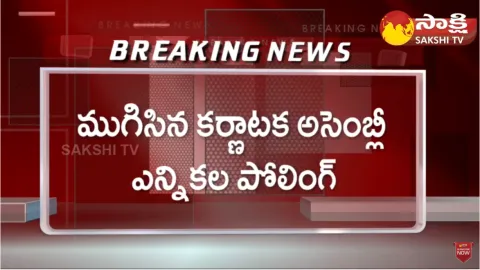 Karnataka Assembly Polling Ends 2023