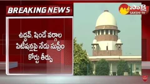 Supreme Court Verdict on Maharashtra Political Crisis