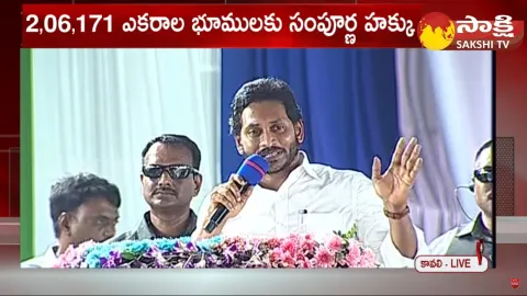 AP CM YS Jagan About Kavali Dotted Lands and Comments on Chandrababu