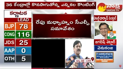 BJP GVL Narasimha Rao On Karnataka Assembly Results 2023